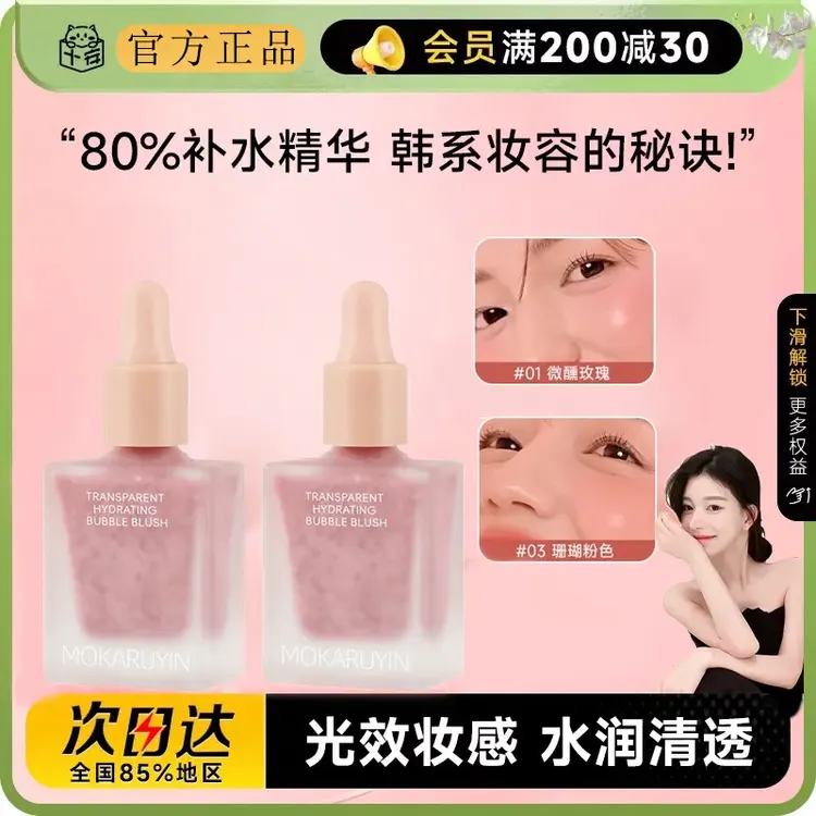 【ally专属】liz莉da姿泡泡液体腮红 不卡粉持久水润温柔韩系纯欲风