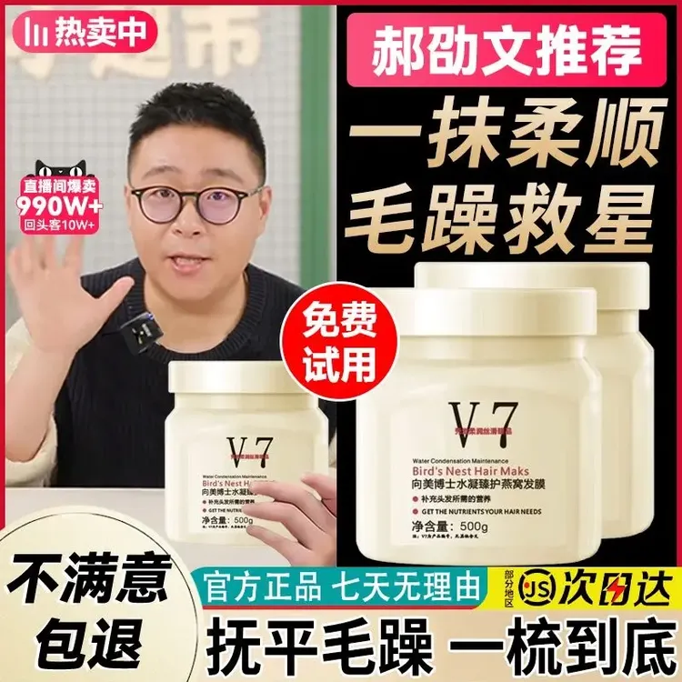 郝劭文【理发店同款】免蒸发膜在家体验沙龙级顺滑倒膜柔顺燕小阿文