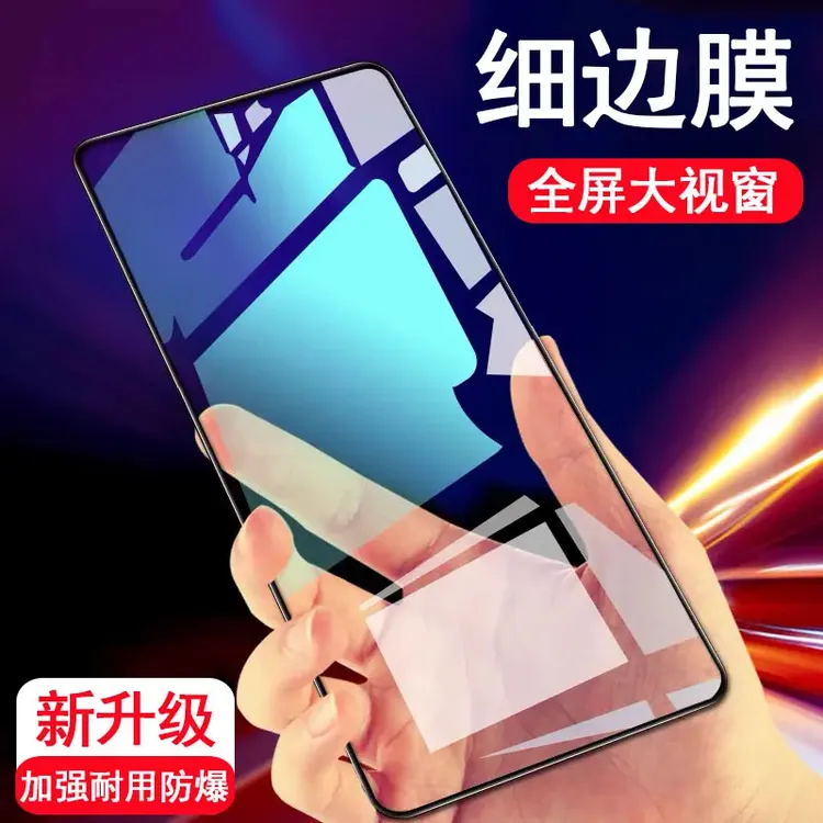 适用于红米K50钢化膜k60k30sk50prok40游戏版k70pro手机膜k20新品
