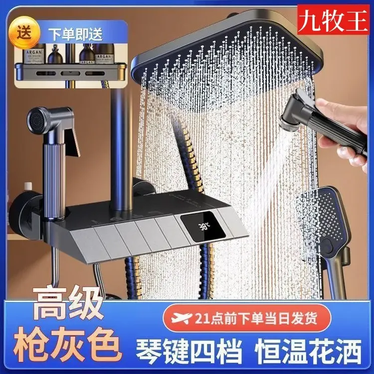 九牧王淋浴花洒卫浴套装精铜淋浴花洒家用增压喷头卫生间洗澡
