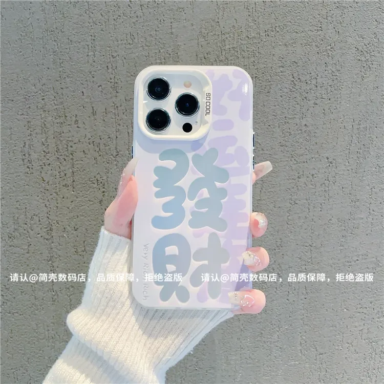 磨砂彩银适用苹果16/iPhone/华为荣耀/OPPO/VIVO/小米/手机壳保护