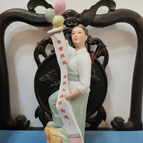 家居装饰佳品80年代作品35公分