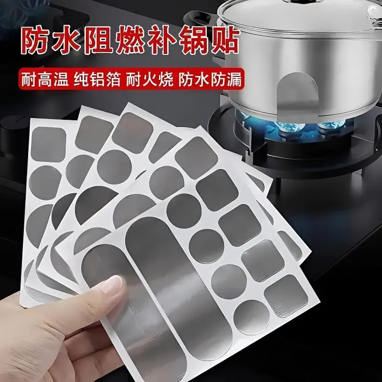 厨房铝箔胶带补锅贴补锅底塑料桶盆裂缝阻燃耐高温密封铝箔片zhb