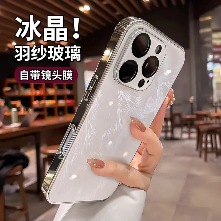 羽纱冰晶玻璃适用苹果16promax手机壳15冰感14电镀带镜头膜全包13