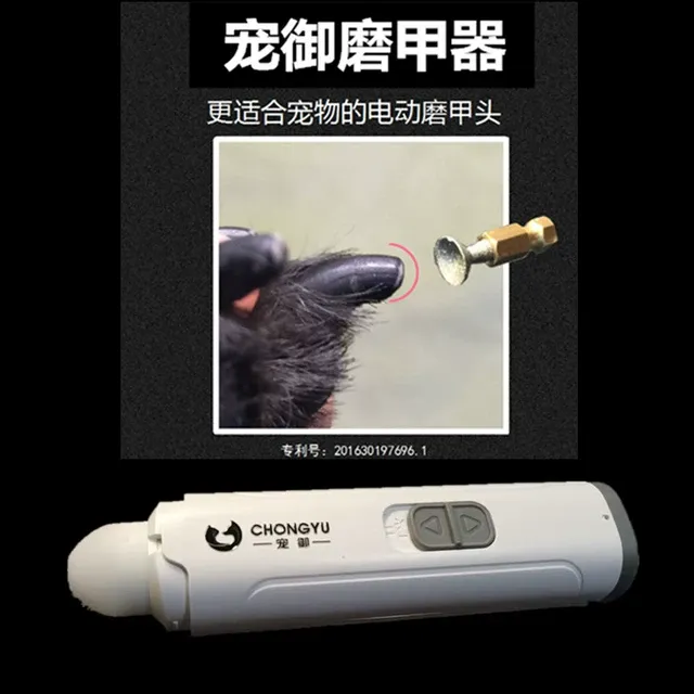 宠御宠物磨甲器狗狗电动指甲剪防抓静音快速打磨指甲猫爪狗爪猫咪