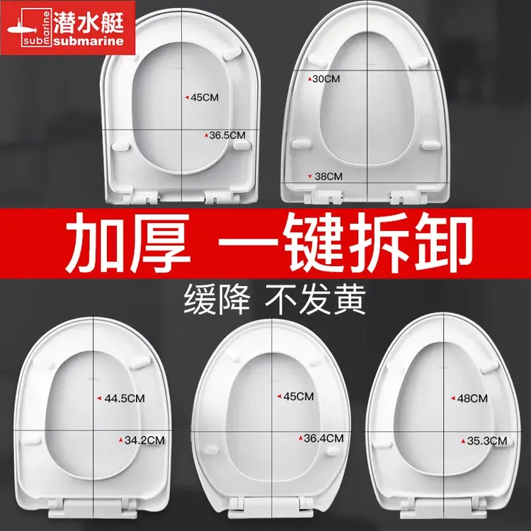 潜水艇马桶盖坐便器盖板耐磨抗压加厚抽水马桶座圈缓降马桶盖通用