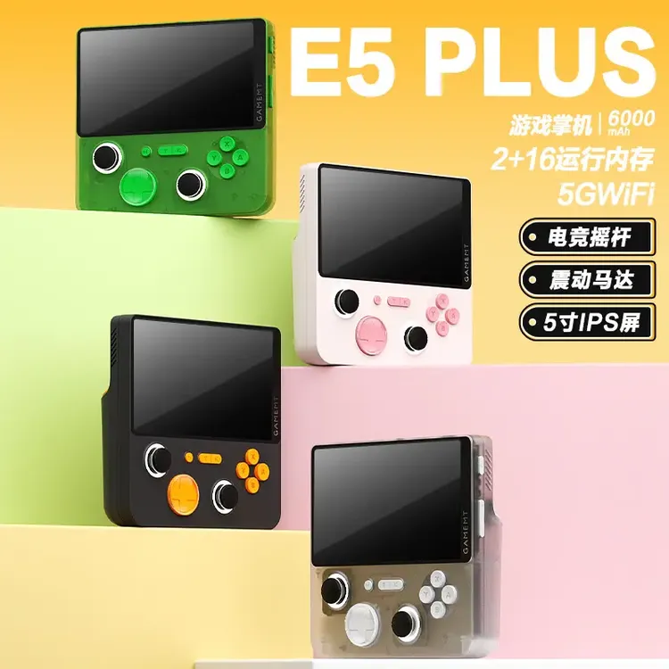 2025新款E5Plus掌机安卓双系统5英寸经典怀旧高清大屏畅玩PSP游戏