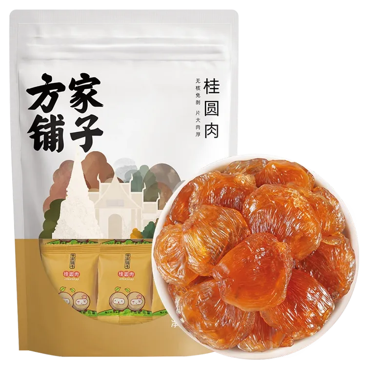 方家铺子桂圆肉250g干货特产龙眼肉干无核独立小袋包装中华老字号