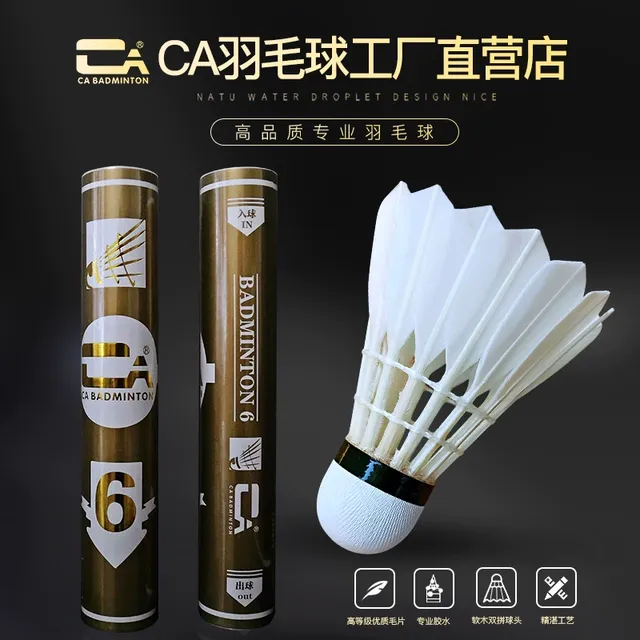 CA羽毛球6号 高手型号 鹚鸭圆 比赛用球 耐打优秀 飞行稳定