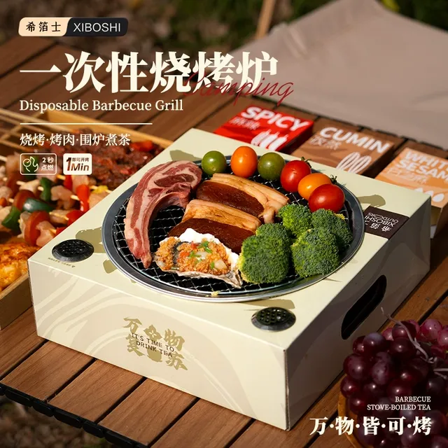 希箔士一次性烧烤炉围炉煮茶露营户外烤肉家用套家居烤肉烧烤架新