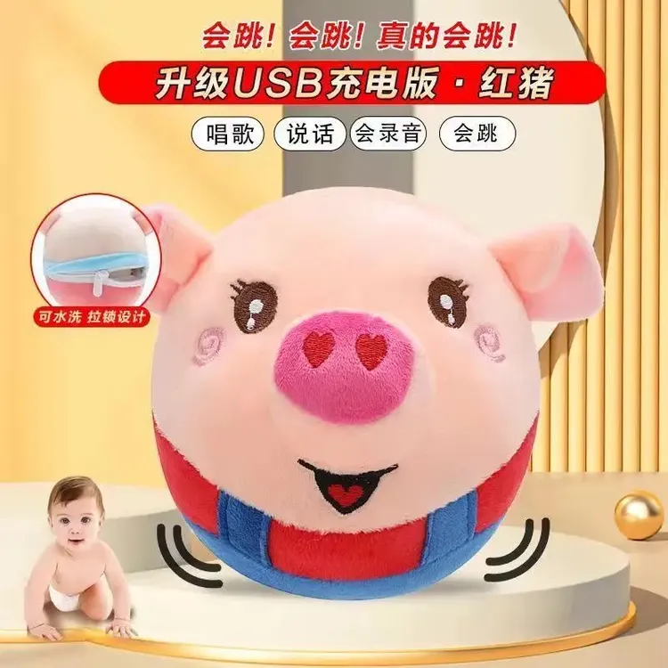 网红跳跳猪玩具会学说话跳跳球婴儿玩具0到1岁引导爬行毛绒玩具AG