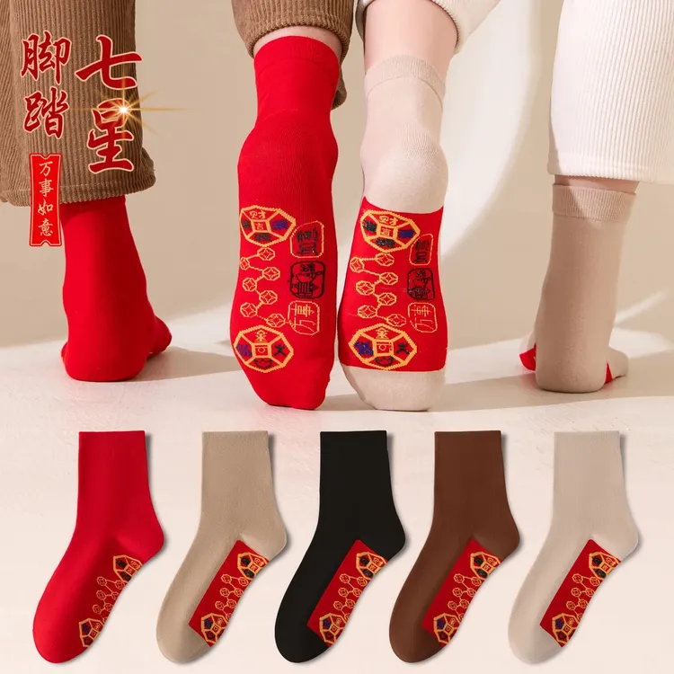 【到手5双】新款七星红袜子男女本命年 脚踏七星连珠鸿运新年大红袜