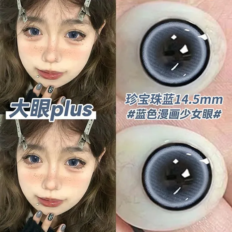 琪瞳半年抛大直径自然百搭清透水润舒适彩色隐形眼镜珍宝珠蓝美瞳