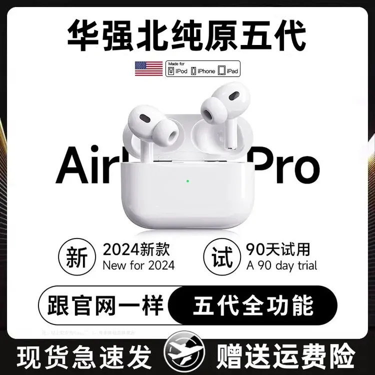 华强北五代Pro2无线蓝牙耳机16/15/14/13/12/11pro/X/max适用苹果