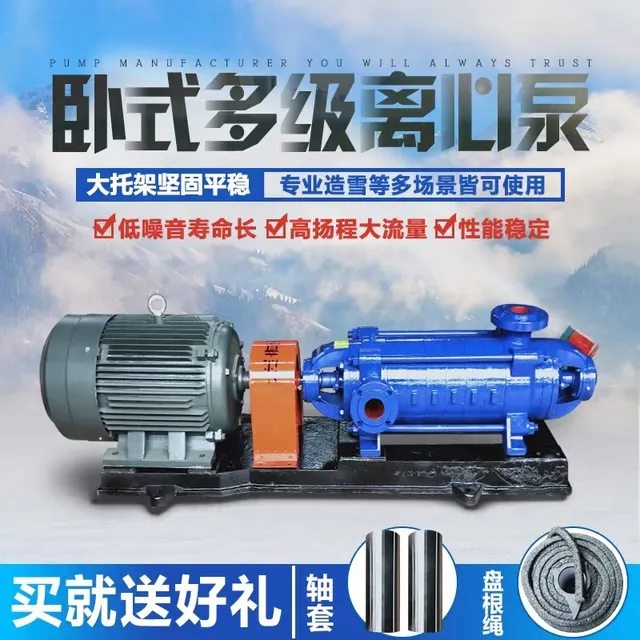 卧式多级离心泵D型工业矿用增压DG型高扬程多级泵高压锅炉给水泵