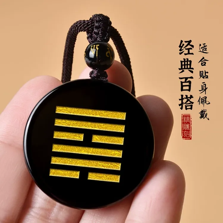 风雷益卦雷风恒巽为风卦刻字定制黑曜石吊坠五行坤为地乾为天挂件