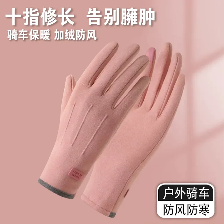 保暖手套女秋冬触屏加厚户外骑行开车兔绒防风运动手套防冻女款
