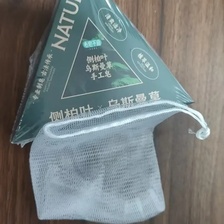 乌斯曼草侧柏叶植物萃取草本养发无硅油洗发皂清洁