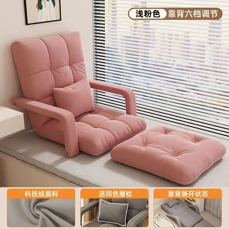 懒人沙发 卧室飘窗沙发休闲椅 可躺单人沙发阳台榻榻米休闲沙发椅