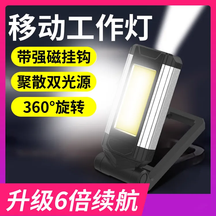 汽修维修灯强光可充电led强磁铁手电筒户外应急便携多功能照明灯