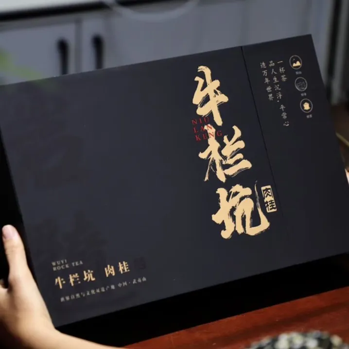 黑牛版牛栏坑肉桂土豪黑金有品味武夷山好茶肉桂武夷岩茶礼盒