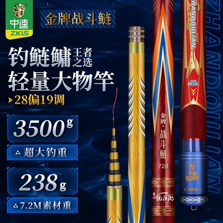 中逵轻量大物竿鱼竿钓鱼竿手竿金牌战斗鲢台钓竿手杆巨物杆鲢鳙鱼