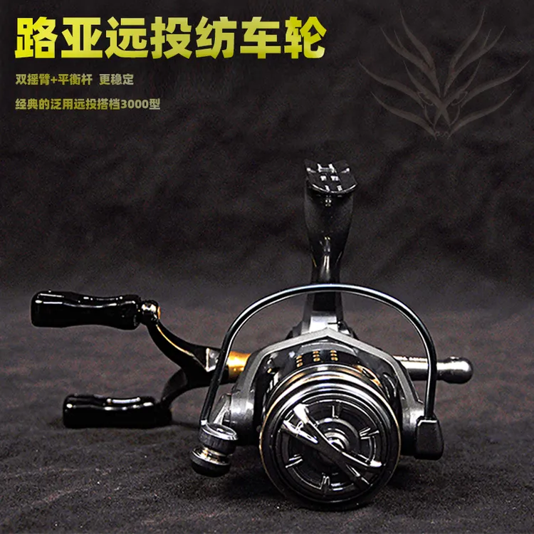 达瓦克苏鲁路亚竿用合金斜口浅杯双摇臂平衡杆远投品牌纺车轮翘嘴