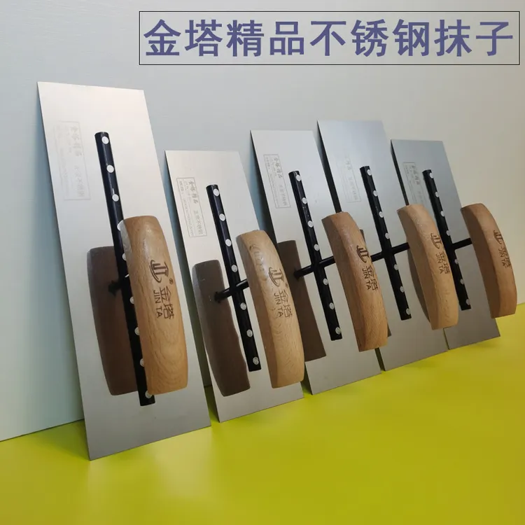  不锈钢抹子刮腻子工具刮大白批墙抹泥刀硅藻泥贝壳粉打底收光刀