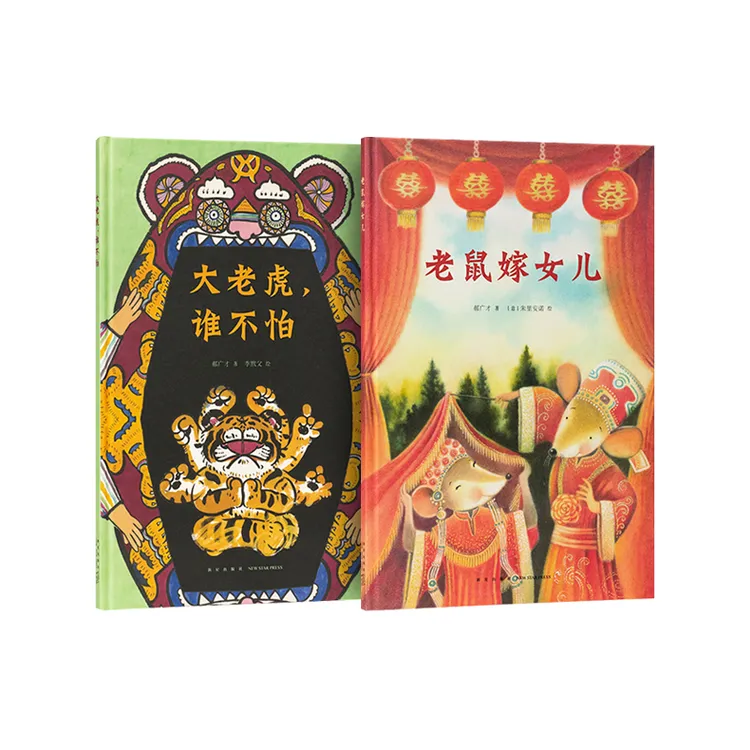 《中国故事》 为传统故事加入全新意境 3-6岁