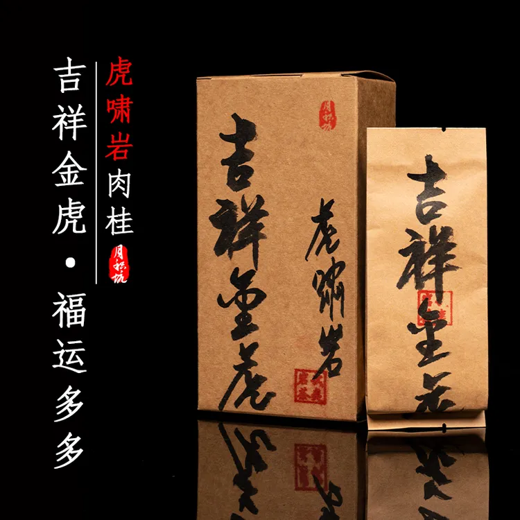 武夷岩茶虎啸岩正岩肉桂茶大红袍茶叶福建乌龙茶坑涧虎肉试喝