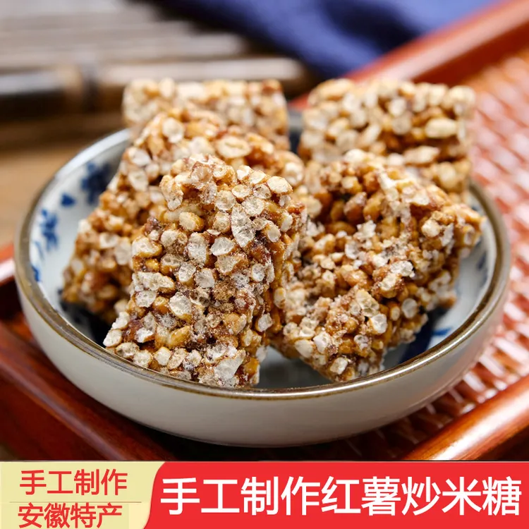汪协泰 安庆太湖特产麦芽切糖 红薯炒米糖 传统糕点酥糖280G 包邮