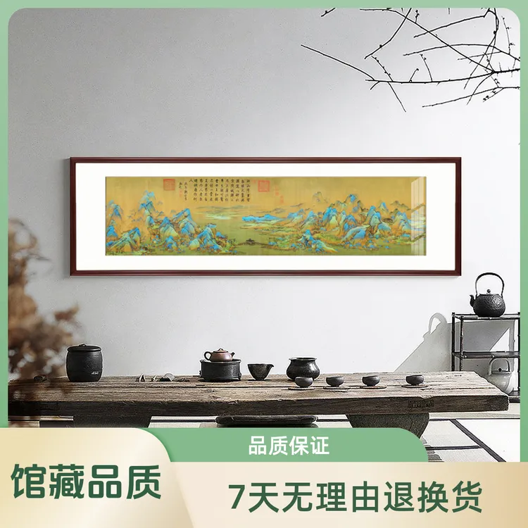 国画《千里江山图》装饰画新中式客厅背景墙壁画书房办公室山水挂画