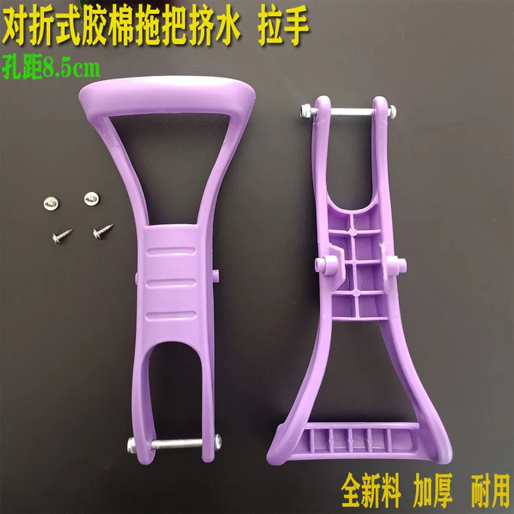 对折胶棉海绵拖把配件拉手拉柄手柄扳手海绵挤水拖把拉环塑料大号