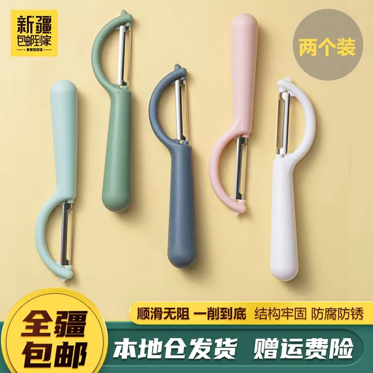 新疆包邮到家2个刮皮刀削皮刀不锈钢削皮器水果多功能神器家5127