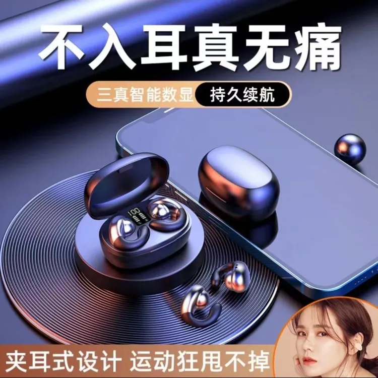新款不入耳真无线蓝牙耳机耳夹无痛高音质苹果华为通用