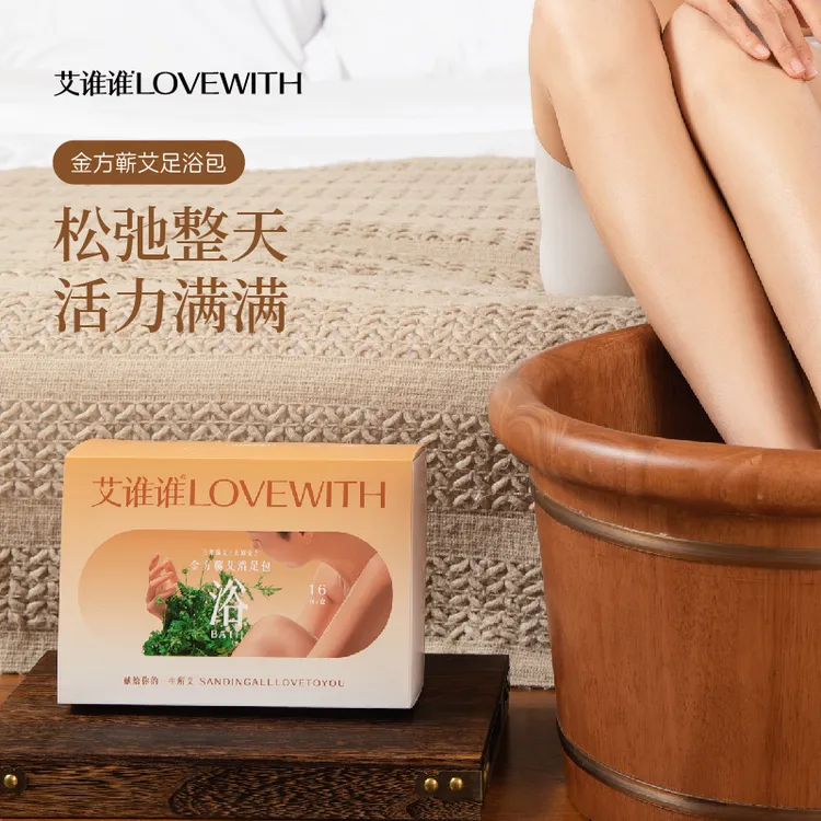 艾谁谁【浴】蕲艾足浴包 端艾堂同款艾草泡脚包 16袋/盒