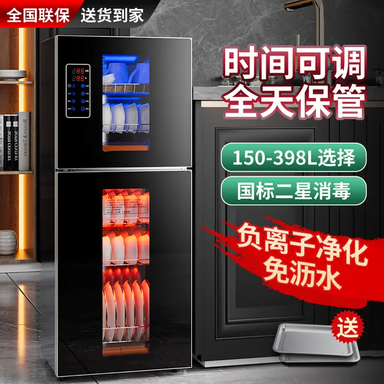 惠普好太太不锈钢消毒柜家用餐具小型厨房大容量商用立柜碗筷消毒