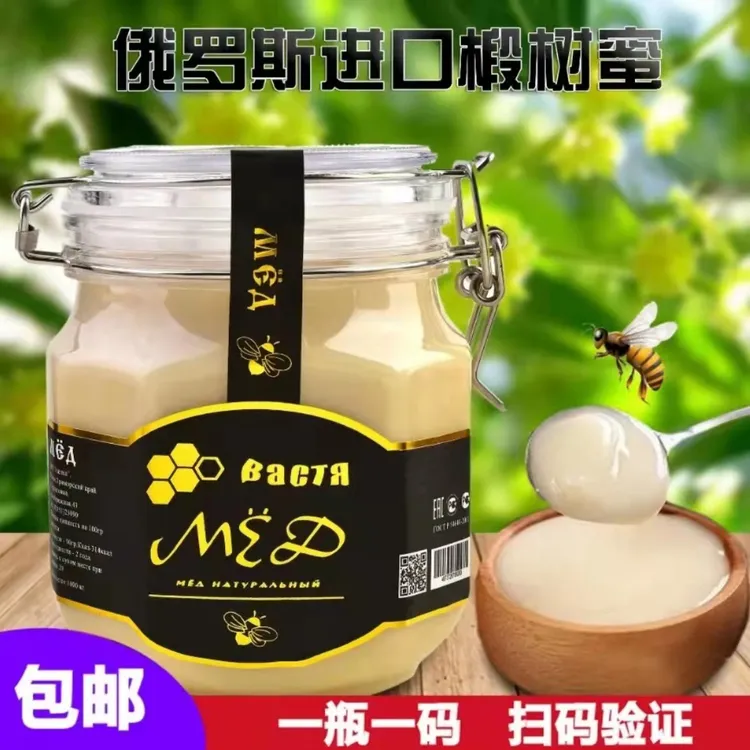 瓦思佳蜂蜜俄罗斯原装进口椴树蜜500克/1000克/瓶（包邮）