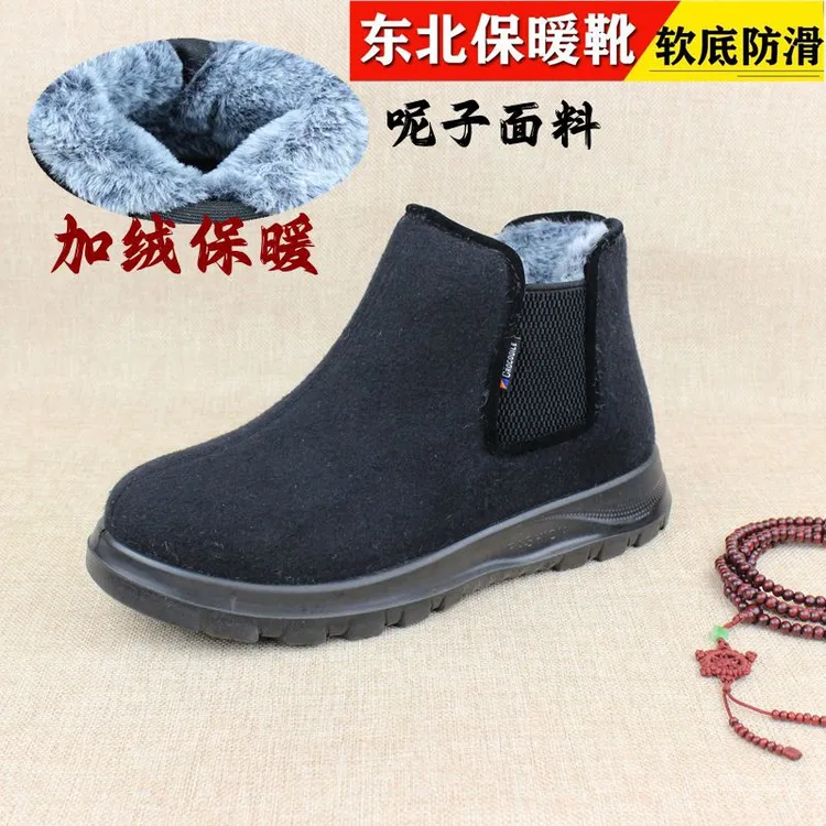 冬季老北京高帮男大棉鞋保暖加绒中老年爸爸鞋防滑软底加厚老人鞋