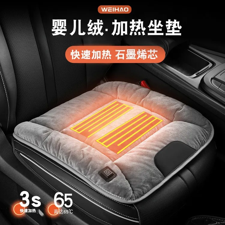G古★加热汽车通用座垫冬季短毛绒坐垫防寒保暖司机车内用座椅防滑