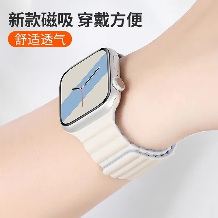 Lereach适用苹果表磁吸硅胶手表带S10双色腕带iwatch9876运动男女