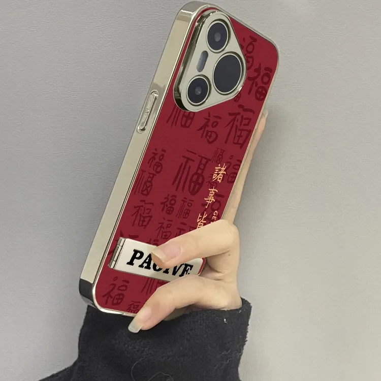 福字皆顺适用华为mate70pro手机壳pura70ultra新款mate60pro+p50e