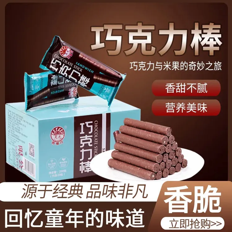 灵光巧克力棒代可可脂巧克力美味香酥米果棒开袋即食休闲怀旧零食