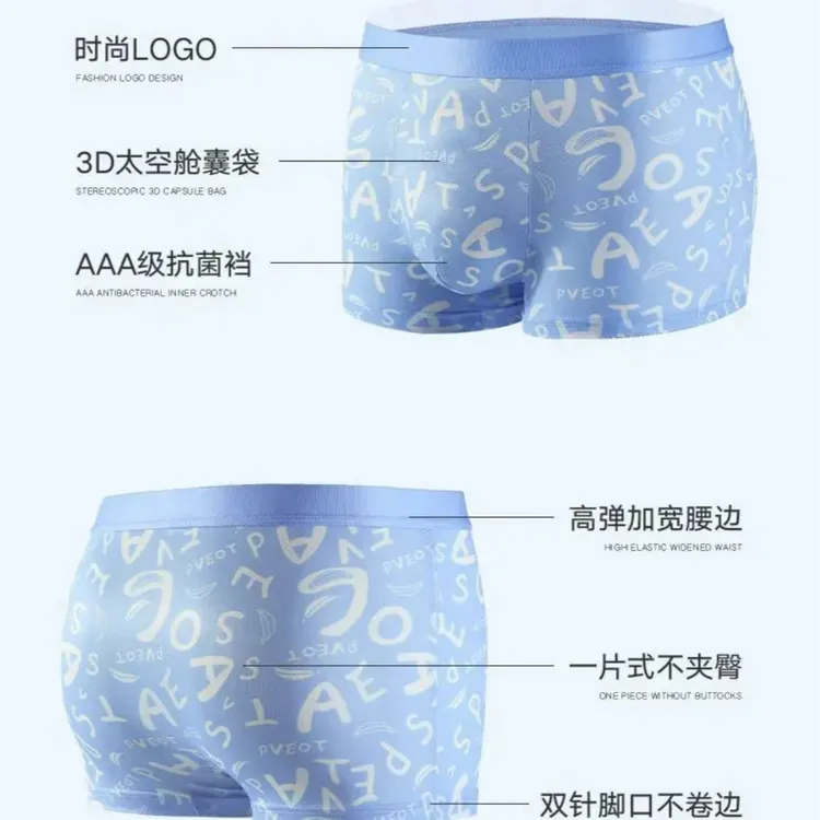 七屿鹿男士内裤薄款时尚短裤衩透气夏季青年裤头学生印花个性潮流