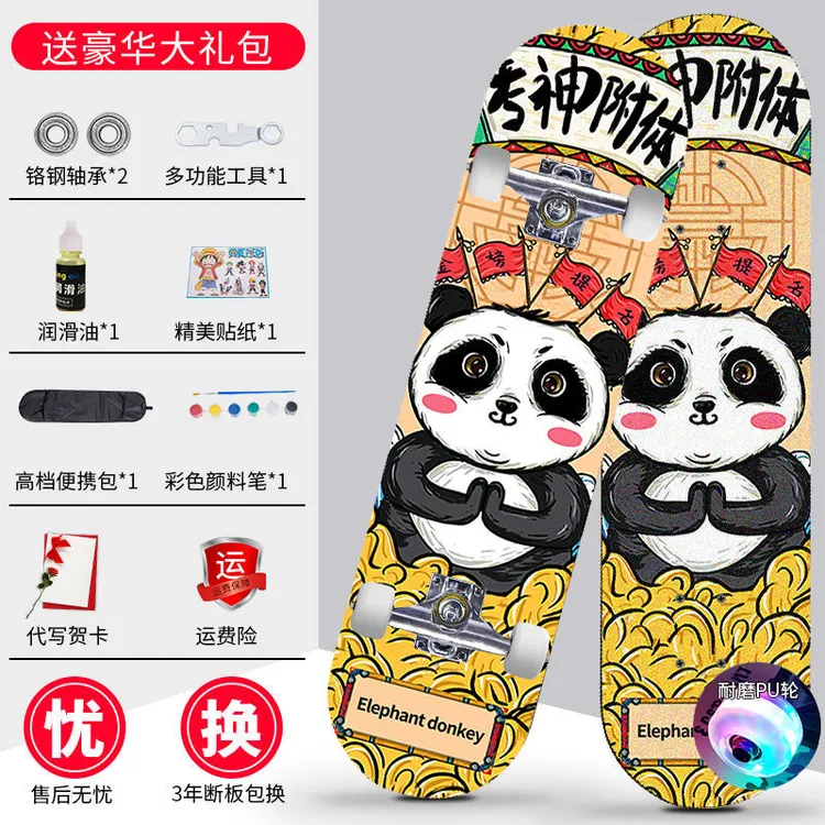 四轮滑板新手初学者青少年礼物刷街代步玩具双翘板公路专业滑板车