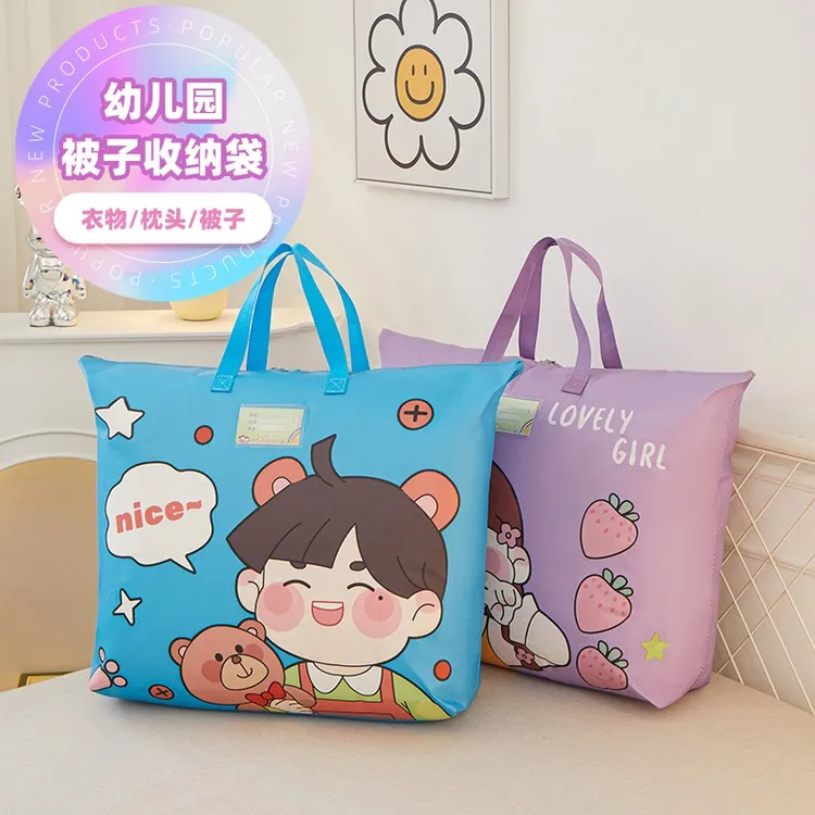 幼儿园被子收纳袋手拎式搬家打包袋卡通衣物整理防水防潮包装袋商品图