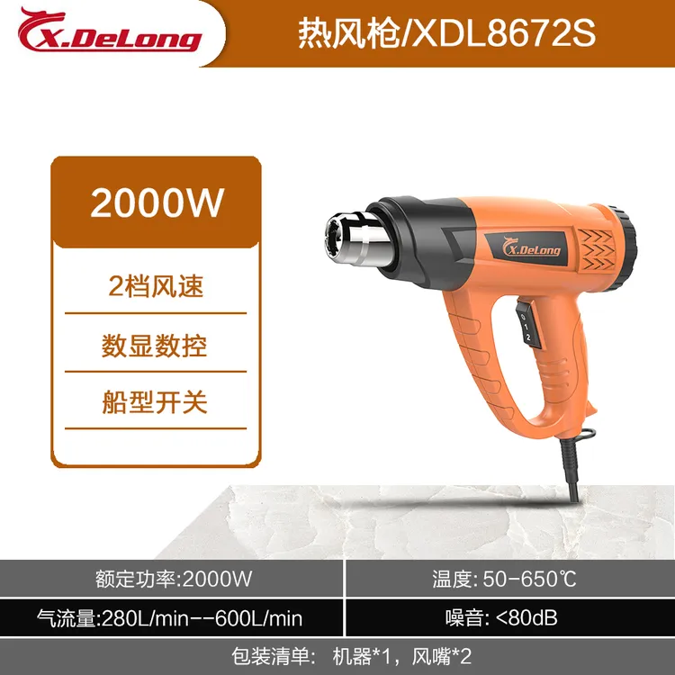 鑫德龙数显热风枪电子维修贴膜便携大功率工业热缩膜吹风机烤枪