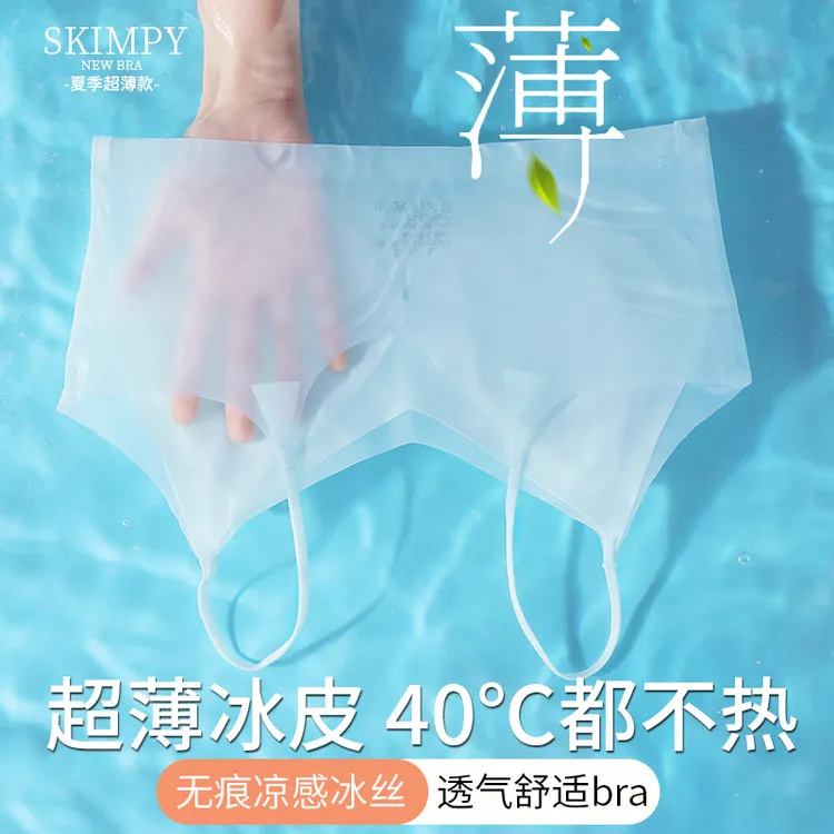 无痕超薄凉感冰丝速干美背内衣女薄款夏季细肩吊带背心文胸固定杯