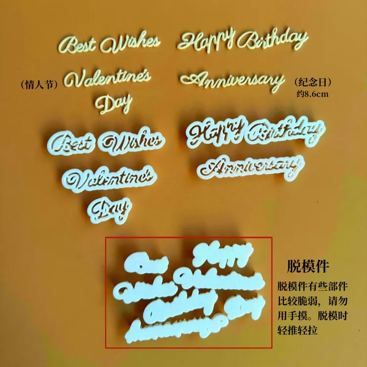 河马泥塘细题英文情人节生日快乐翻糖蛋糕装饰印压花切模具