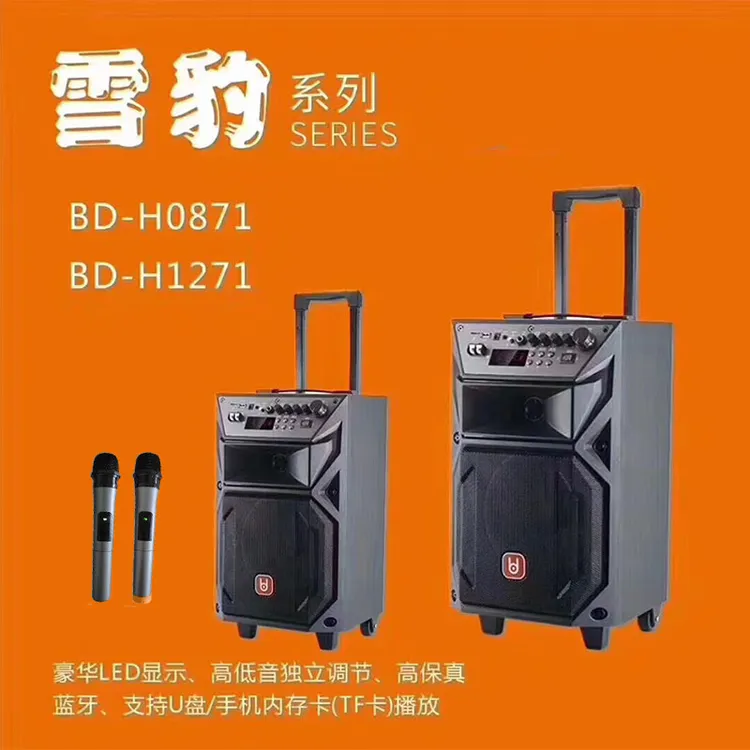 贝德雪豹8寸12寸拉杆户外音响便携移动广场舞蓝牙唱歌演讲音箱k歌